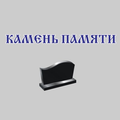 Компания «Камень Памяти»
